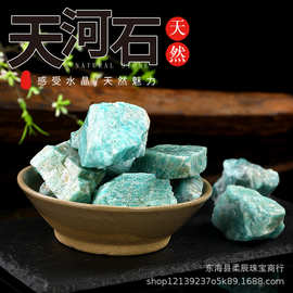天然天河石原石 香薰石扩香石 水晶石 装饰摆件厂家供应水晶批发