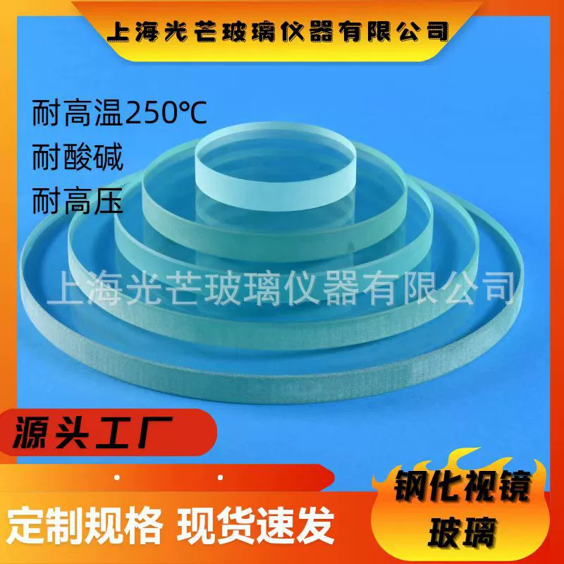 Заказное фланцевое смотровое стекло Guangyang из химически закаленного стекла, устойчивое к высоким температурам и давлению