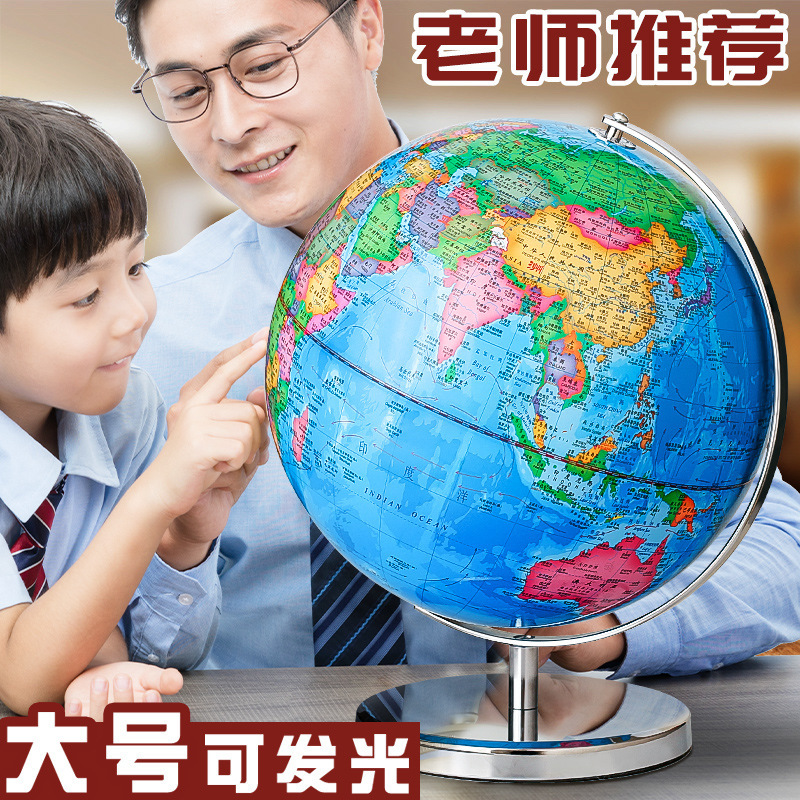 Tianyu 32cm Globe Large Luminous Ornaments HD Children Teachers Recommend AR Globe for Middle School Students Tianyu 32cm Globe Large Luminous Ornaments HD Children Teachers Recommend AR Globe for Middle School Students