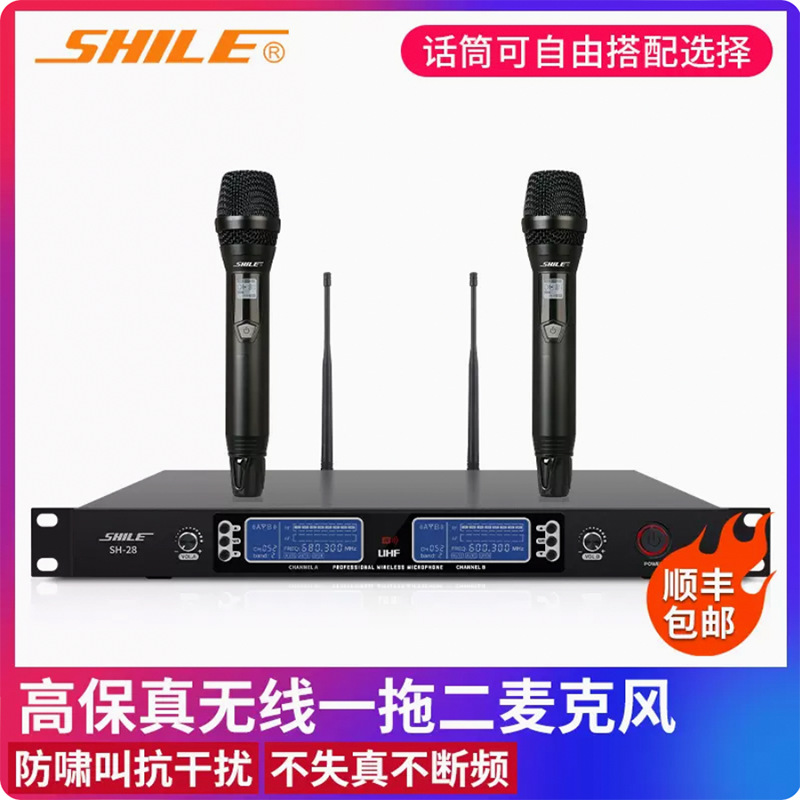 狮乐 SH-28真U段一拖二无线麦克风话筒专业KTV卡拉OK家用K歌话筒