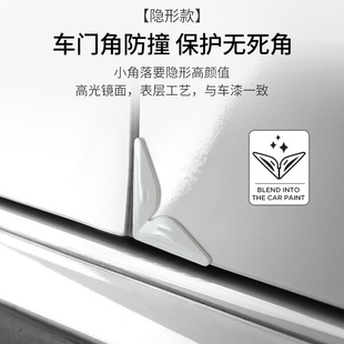 New car door corner anti-collision stickers invisible protective strip car door border scraping anti-collision strip universal wholesale