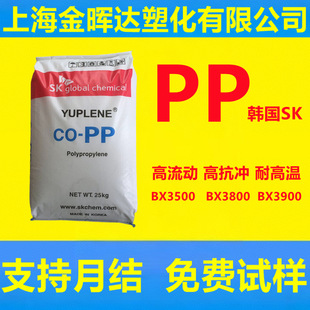 ������pp�n��SK�߄���BX3500�͟��̲豭������Ʒ�߹�ɾ۱�ϩ�w��