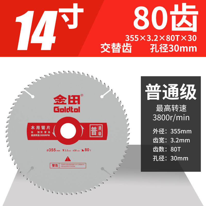 Jintian carpintería de grado ordinario 14 / 16 pulgadas cortador de mano molino angular 450 / 500 hoja de aleación de corte