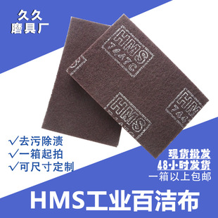 Thickened and Hardened Scouring Pad Stainless Steel Brushed Cloth Emery Scouring Pad Rust Removal Red 7447C Durable