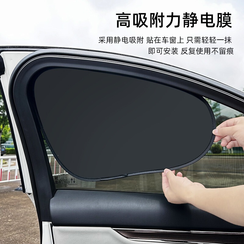 Cross-Border Car Electrostatic Adsorption Sunshade, Sun Protection and Heat Insulation Sunshade Curtain, Car Window Privacy Curtain, Summer Car Sunshade Cross-Border Car Electrostatic Adsorption Sunshade, Sun Protection and Heat Insulation Sunshade Curtain, Car Window Privacy Curtain, Summer Car Sunshade