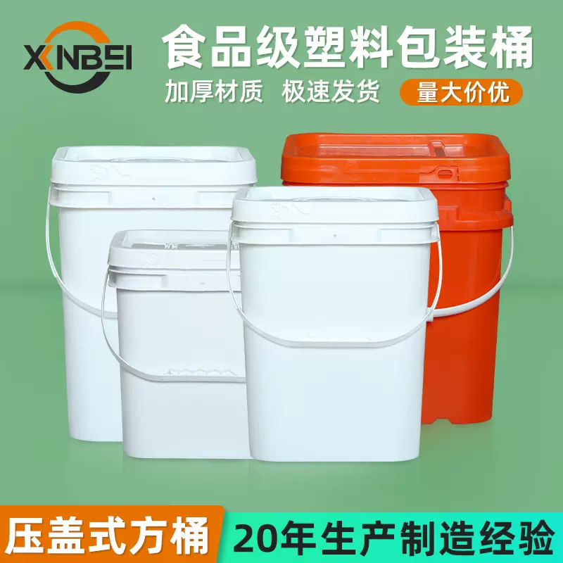 10L16L20L25L升塑料方桶食品级饲料肥料粉末猫砂包装桶带盖PP材质