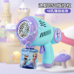 Officially Licensed Disney Bubble Machine Kids' Handheld Fully Automatic Gatling Gun Leak-Proof Toy