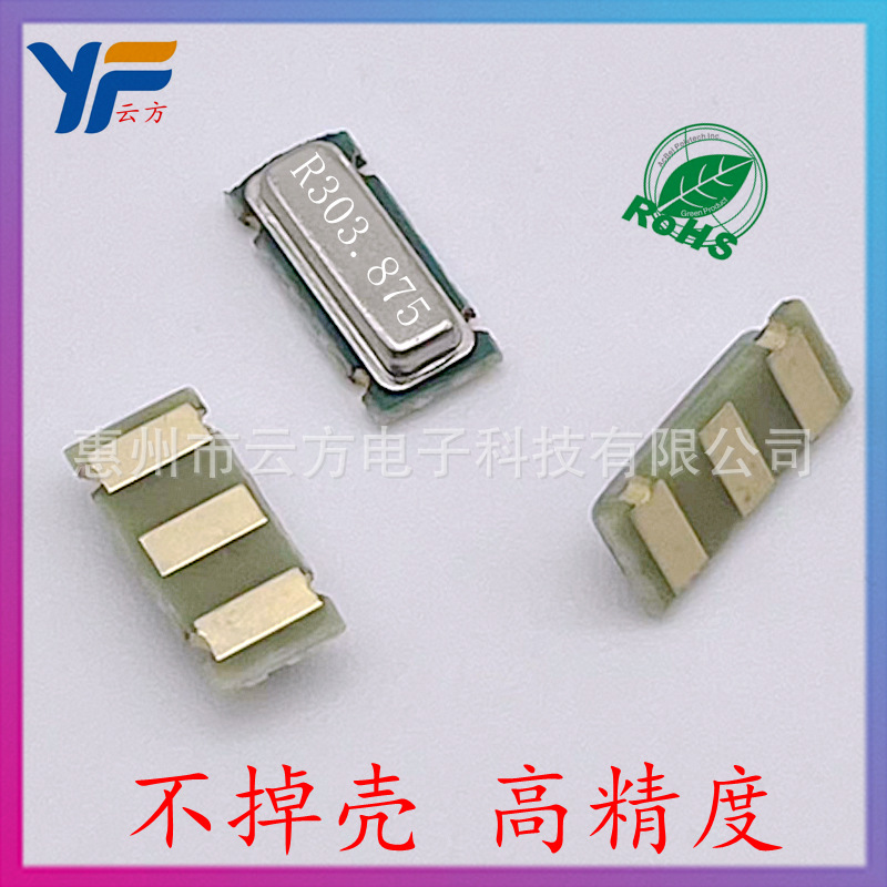 厂家直销SMD3*7 303.825M贴片声表SAW晶振谐振器3脚±75KHz高精度