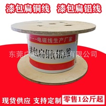 无氧紫铜漆包扁线(广西 山东)电磁医疗器械3*4 3*5 2*5漆包扁铜线
