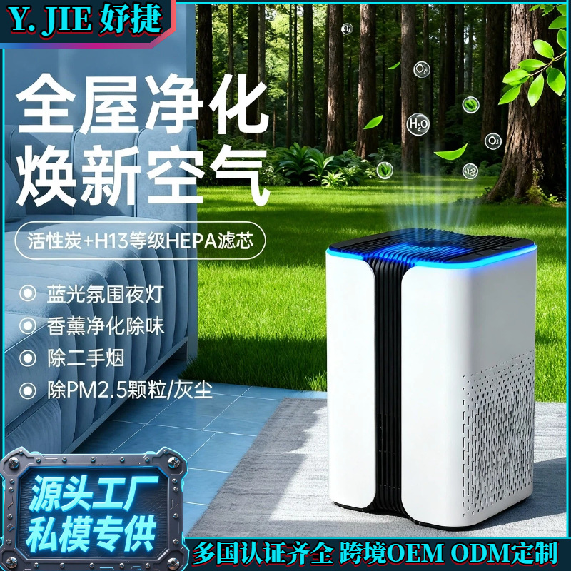 Small Negative Ion Air Purifier Home Office Odor Removal Pm2.5 Purification Formaldehyde Removal Indoor Purifier