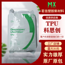 ��˼�� Desmopan TPU 3485A ���y�� ��伉 �D�������ܼ� TPUԭ��