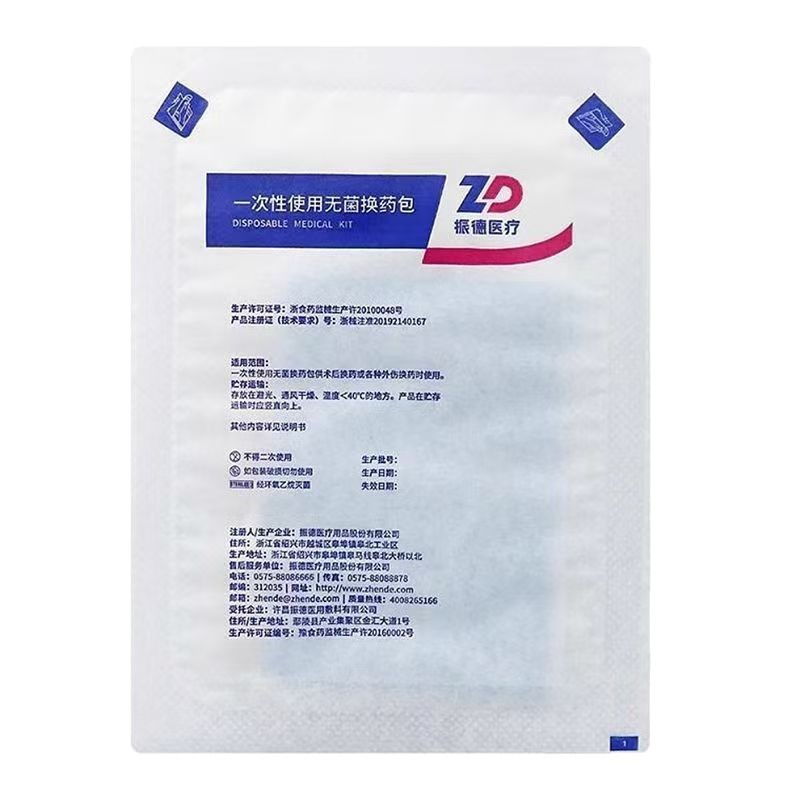 Zhende 使い捨て外科用ドレッシングパック医療用滅菌創傷洗浄縫合ドレッシングパック術後創傷ドレッシングコンプリートセット|undefined