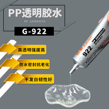 �޼�922ճ��FR-4�����w�S���cEVA�ߏ��ȭh���zˮ ճ���d͸���zˮ