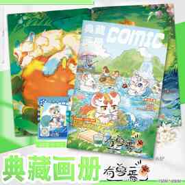 有售妍画集画册周边同款64页图片不重复礼品礼物精美图案画册