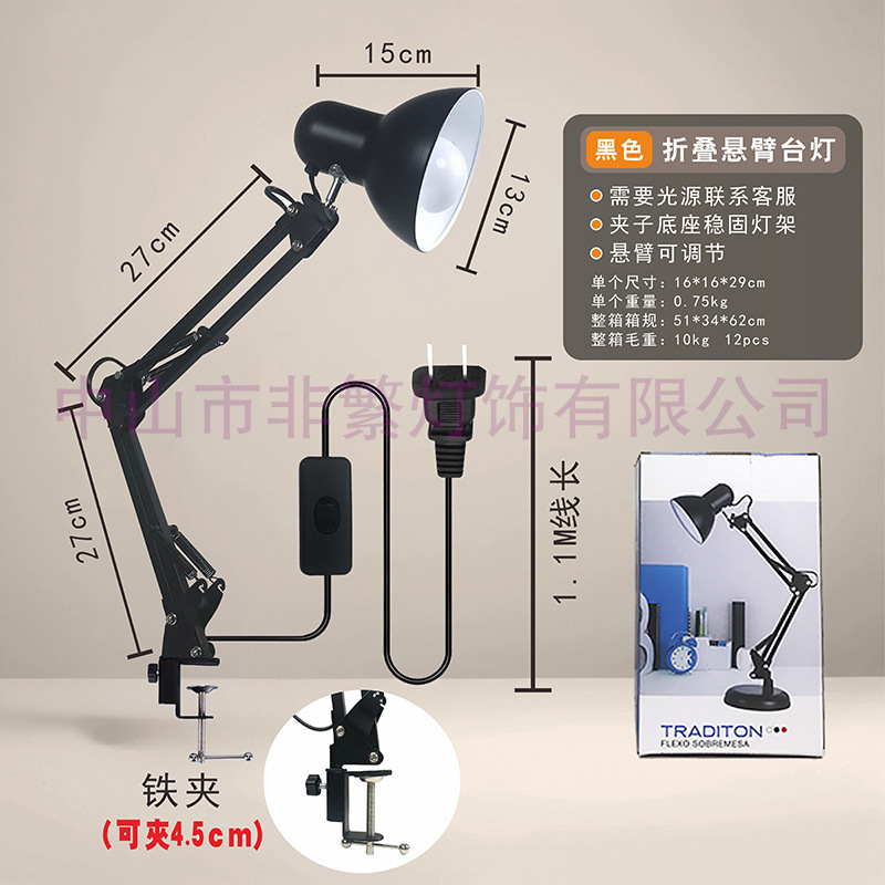 LED ロングアーム目の保護マニキュアとまつげテーブルランプ学習読書作業修理タトゥークリップ折りたたみ E27 ランプ|undefined