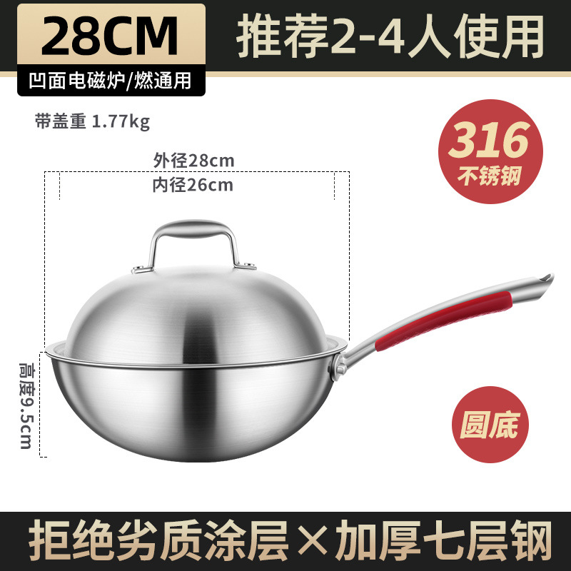 Clang pequeño wok alemán sartén antiadherente 316 de acero inoxidable Cocina de Inducción de gas universal no recubierto hogar WOK