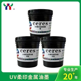 ��Ceresِ��˹��UV��ӡ������ī