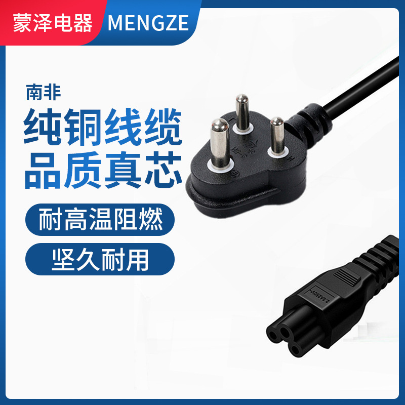 South Africa power cord plug C19C20 three-core electrical socket power cord pin tail power cord plug