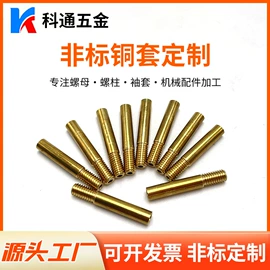 螺母;螺柱;其他紧固连接