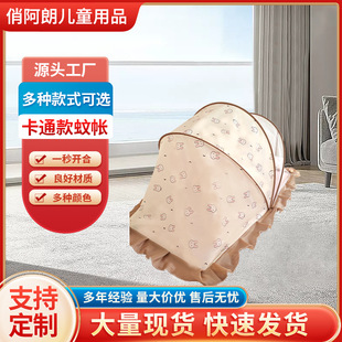 Manufacturer in stock portable foldable baby cartoon pattern installation shading mosquito net crib mosquito net wholesale