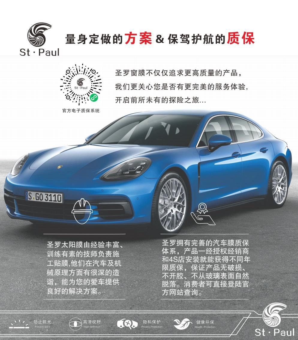 Car Ultra HD Nano Ceramic Heat Insulation Solar Film Full Car Film Top Metal Film Sunscreen Privacy Protection Film
