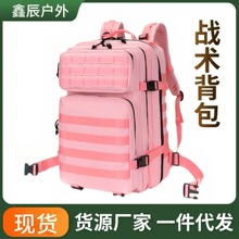 [天天特卖]户外战术背包运动登山45升双肩3P包旅行徒步耐磨轻量化