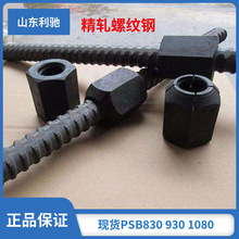 精轧螺纹钢建筑配件高强度全螺纹精扎钢预应力混凝土抗浮锚杆