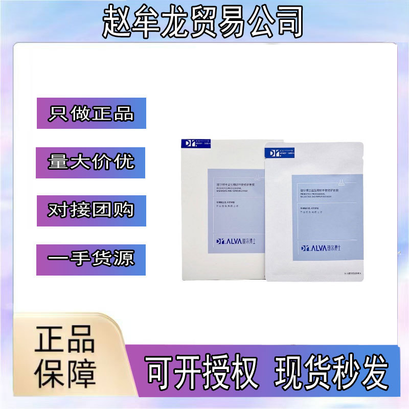 瑷尔博士益生菌面膜2.0补水保湿熬夜修护舒缓泛红秋冬官方正品女