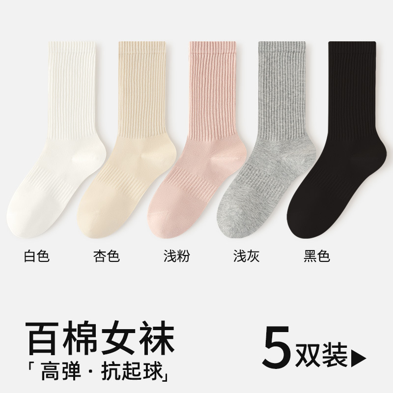 화이트+살구+라이트핑크+블랙+라이트그레이, 5쌍