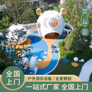 Manufacturer of Stainless Steel Non-Standard Unpowered Rotating Large Indoor and Outdoor Children's Playground Facilities and Slides