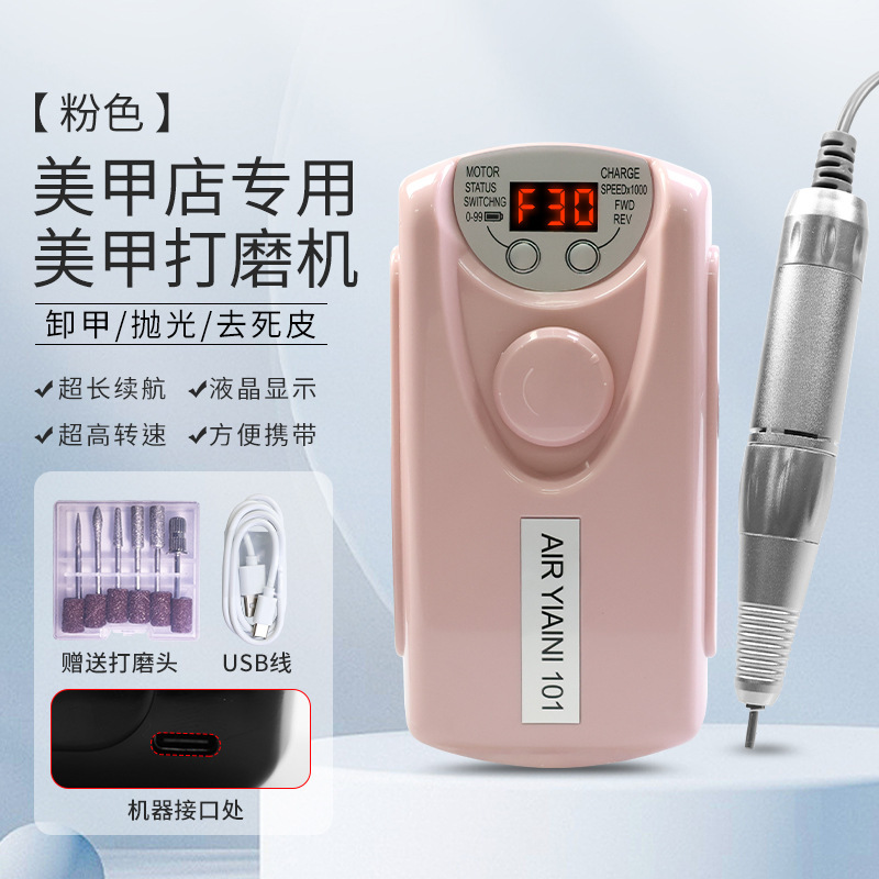 USB101 マニキュア充電式ポータブル 30000 rpm 電動ペンネイルリムーバーとポリッシュ角質ツール|undefined