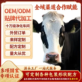 骆驼奶粉;服务商品;羊奶粉