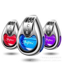 车载香水汽车香薰空调出风口水滴车内饰品创意CAR车载风口香水