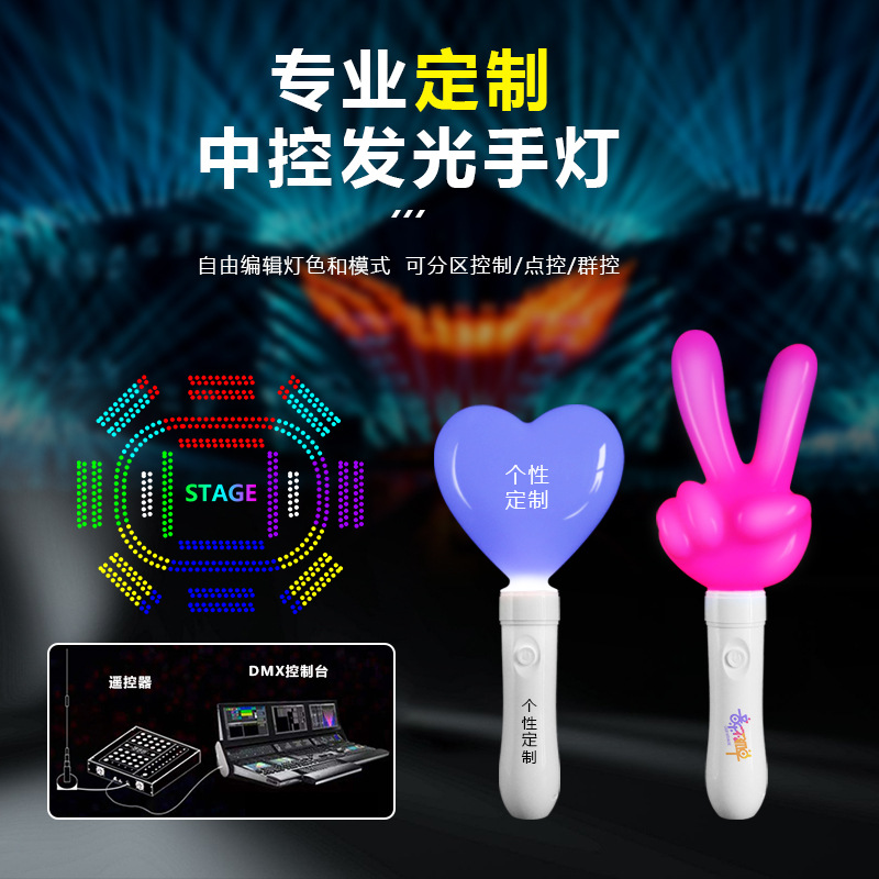 Love Stick Concierto Música Celebración Control remoto inalámbrico Palo de 15 colores Control central Palo de luz de luz de luz de control de campo