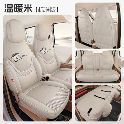 26-Year New Model Suitable for Wuling Mini 5Th Generation, Special Coarse Linen Car Seat Cushion, Four-Season Seat Cushion, International Station (Universal seat cover) - warm-rice-standard-version-one-car-one-version