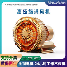 曼威斯顿小型单相电UV印刷吸物料输送旋涡气泵鼓风机高压气环风机
