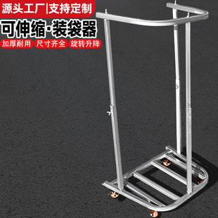 New Bag Support Tool for Groceries, Bag Support for Express Packaging, Woven Bag Support Frame, Mobile Bagging Stand