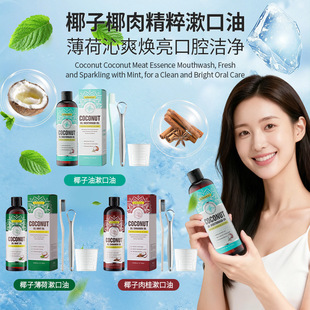 ��sҬ�ӱ��������������mouthwash oil��ˬ��ǻ������u�S����