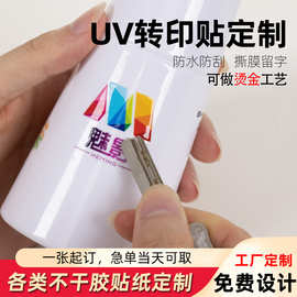 uv感压转印logo贴纸 商标镂空字茶叶烫金贴纸 水晶标贴不干胶标签