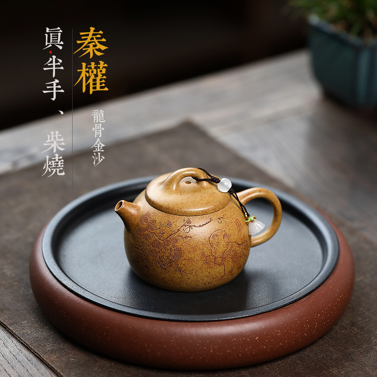 Цинь Цюань с небольшой емкостью киль Jinshalong Kiln