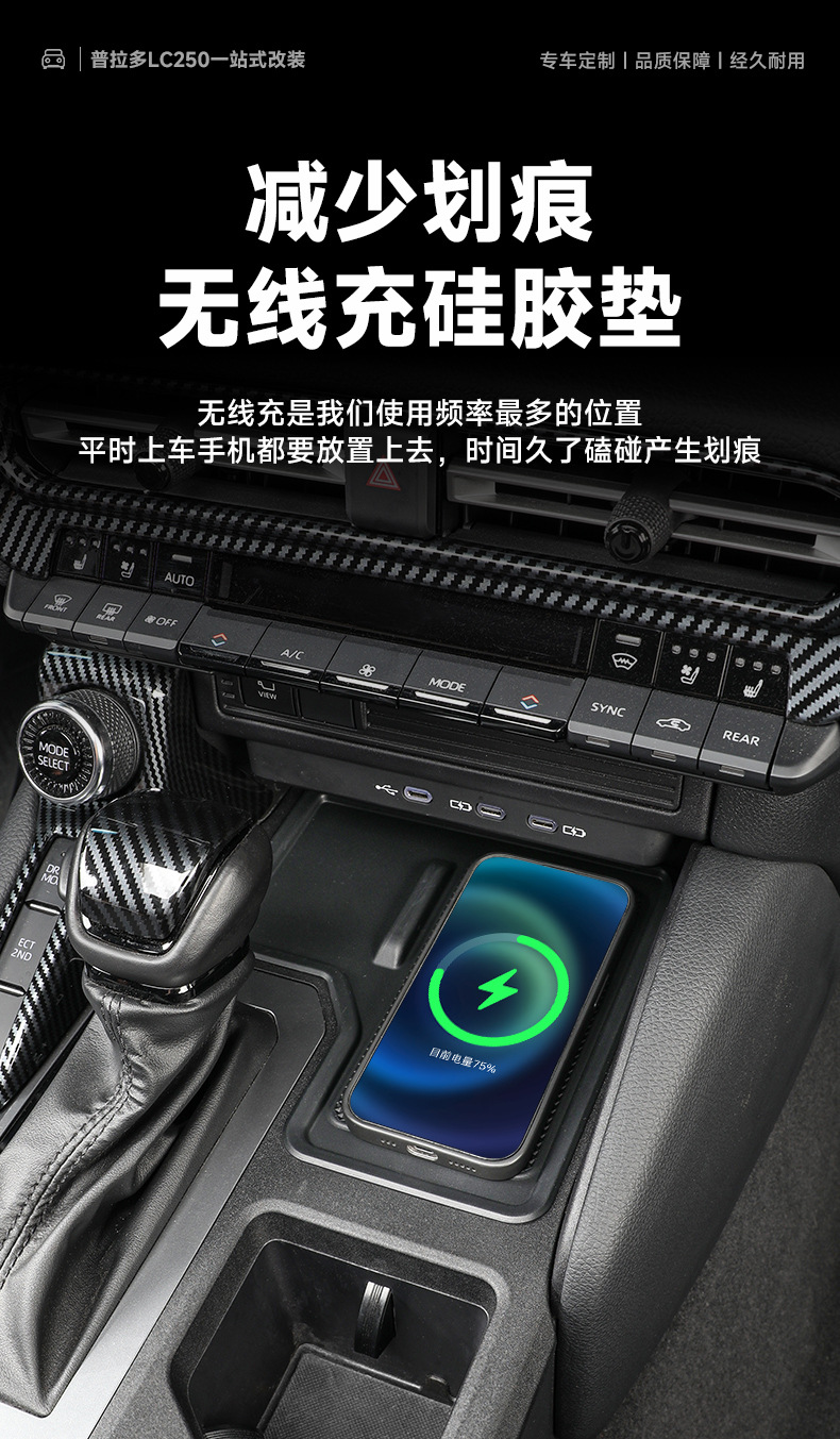 24-26 Prado LC250 modification parts: central console cup holder, screen storage box, silicone kit, exclusively for cross-border sales