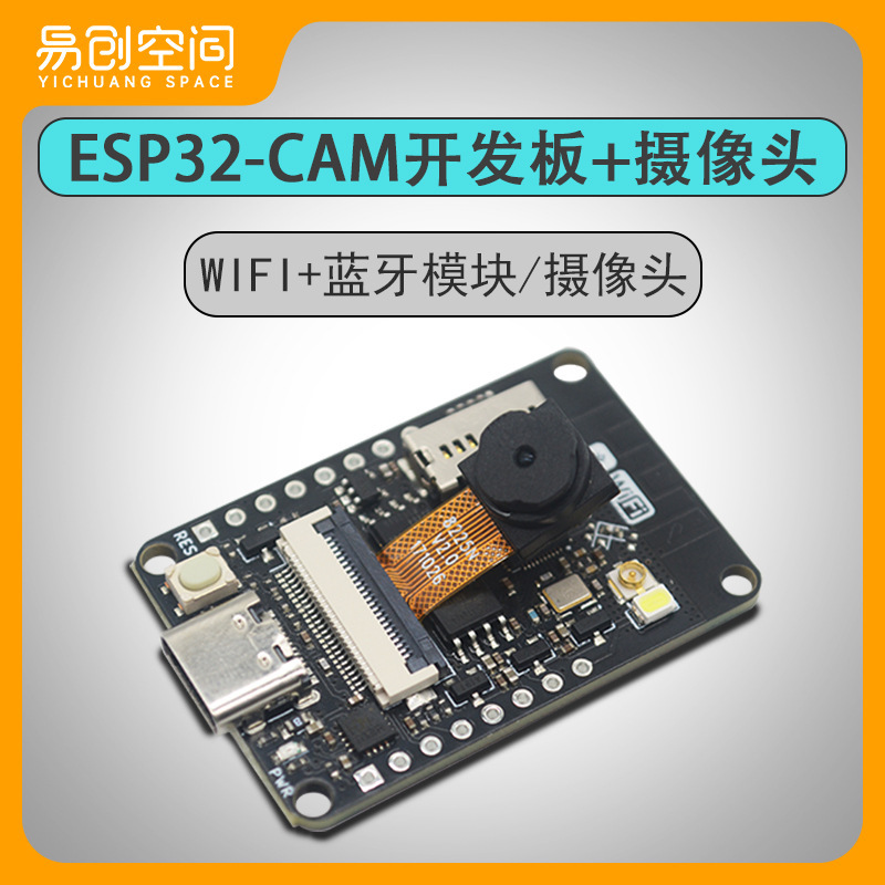 Esp32-Cam Development Board Motherboard Wifi+Bluetooth Module Esp32 Serial Port to 3Mp Camera Module Esp32-Cam Development Board Motherboard Wifi+Bluetooth Module Esp32 Serial Port to 3Mp Camera Module