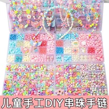 儿童手工DIY串珠材料包配件女孩玩具穿珠子手链24格套盒厂家批发
