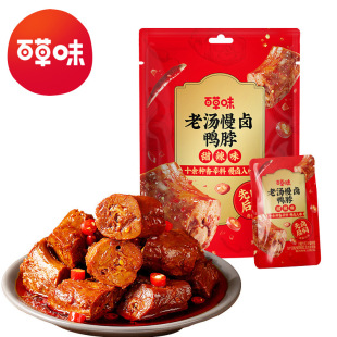 �ٲ�ζ����������ζ��110g��Ҏ50���b���e�����ʳ�uζС���b���