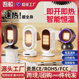 电子灭蚊器;USB风扇;发热垫