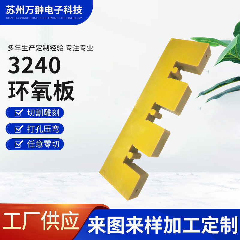 Insulating Material Epoxy Board Anti-Static Fiberglass Board 3240 Epoxy Board Resin Board Electrical Board Spot Wholesale