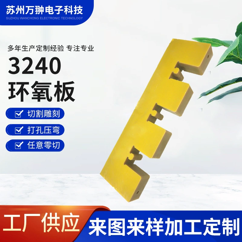Изоляционный материал, эпоксидная плата, антистатическая стекловолоконная плата, 3240, эпоксидная плата, смоляная плата, электрическая плата, оптовая продажа