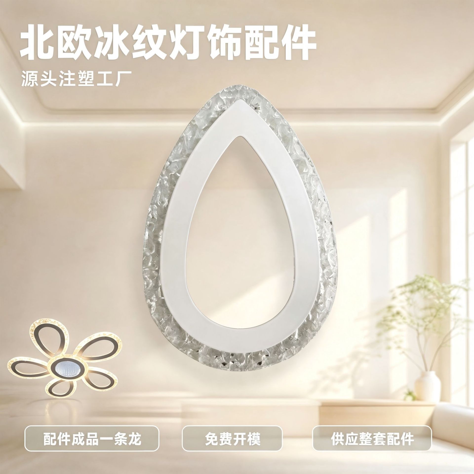 Luz de lujo transfronteriza nórdica iluminación de techo de hielo decoración de sala de estar con lámpara de hierro forjado con kit de iluminación LED accesorios de iluminación