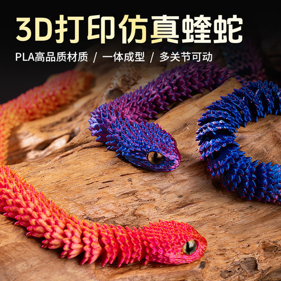 Cross-border new simulation eye viper 3D printing ornaments multi-color stall explosions decompression model hand-made toys wholesale