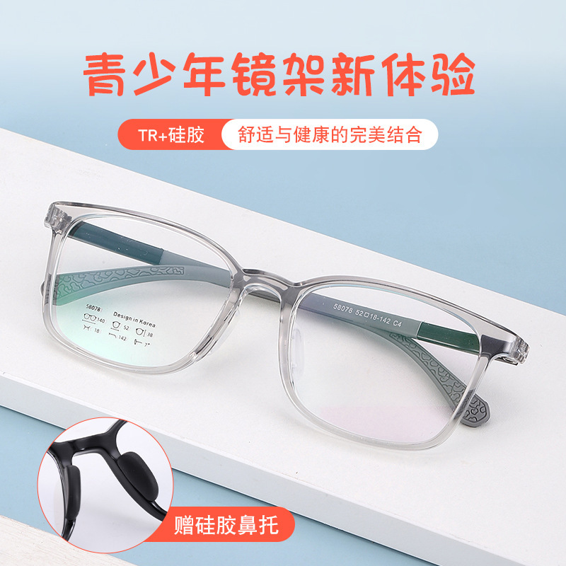 Youth silicone glasses frame soft silicone nose pad student glasses frame box fresh Danyang glasses frame wholesale